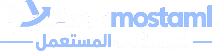 أساس مستعمل — شراء الأثاث المستعمل بأعلى سعر